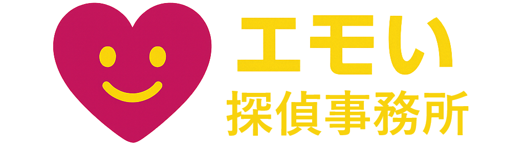 エモい探偵事務所