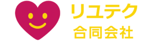 リユテク合同会社