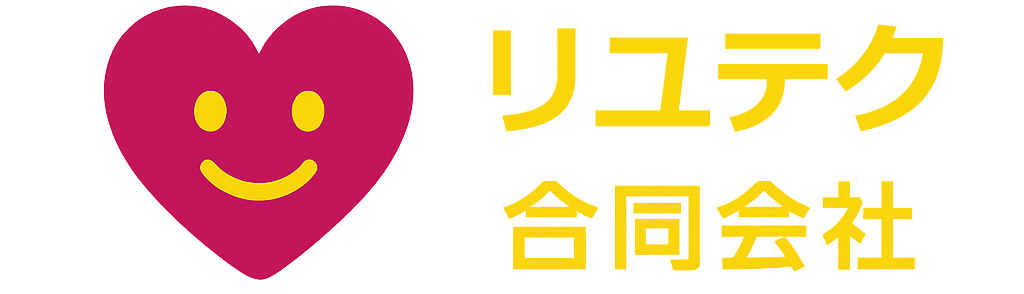 リユテク合同会社